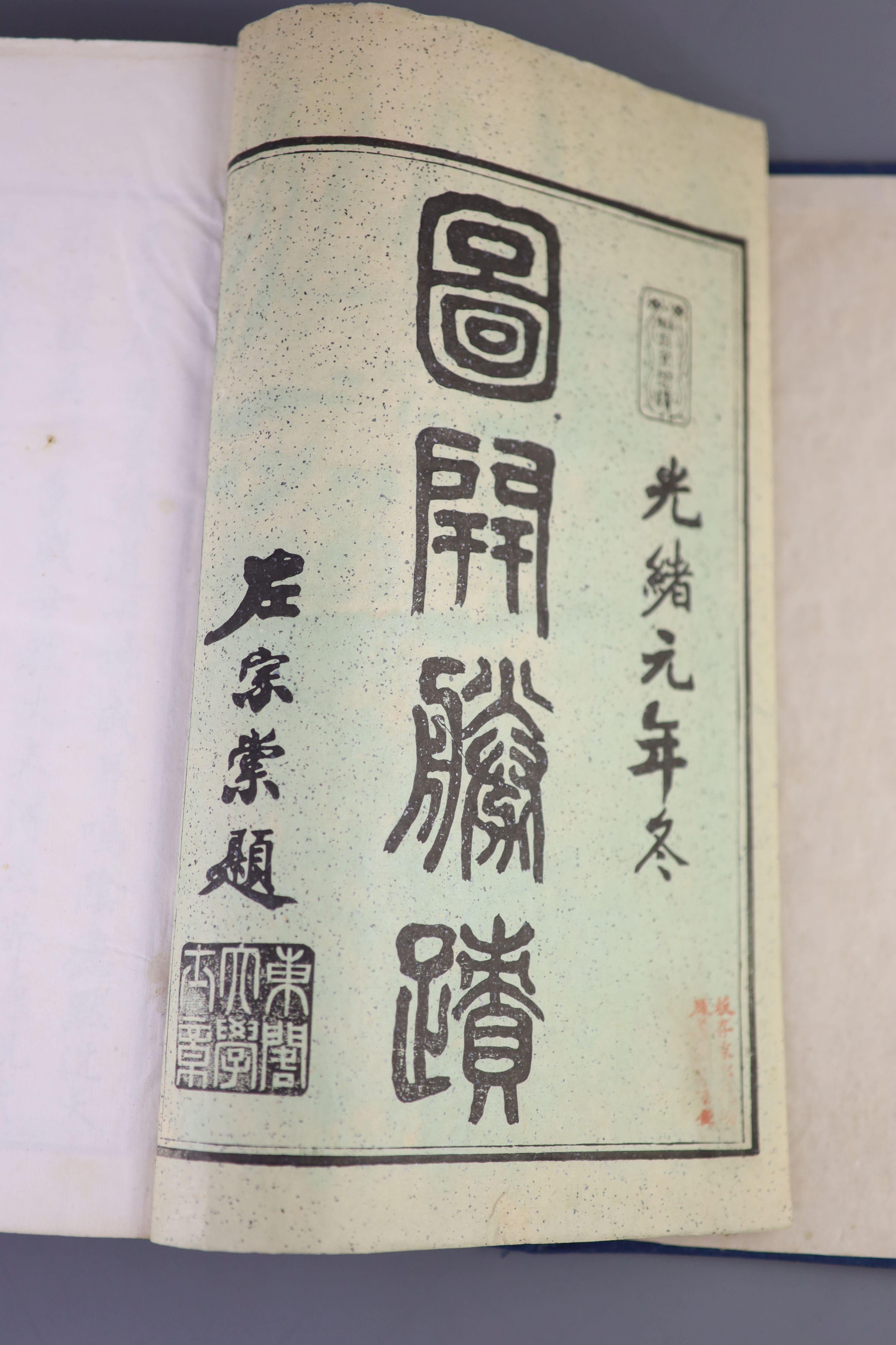 Rare Chinese book, Illustrations of Beautiful Places Compiled, 'Tu Kai Sheng Ji', edited by Liu Houji, Provenance - A. T. Arber-Cooke